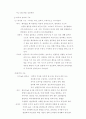 생물학적 측면과 심리사회적인 측면에서 인간의 특성에 대해 기술하고 이러한 인간의 이해를 바탕으로 정신간호사의 역할과 기능에 대한 자신의 견해 7페이지