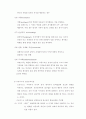생물학적 측면과 심리사회적인 측면에서 인간의 특성에 대해 기술하고 이러한 인간의 이해를 바탕으로 정신간호사의 역할과 기능에 대한 자신의 견해 10페이지