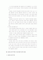 생물학적 측면과 심리사회적인 측면에서 인간의 특성에 대해 기술하고 이러한 인간의 이해를 바탕으로 정신간호사의 역할과 기능에 대한 자신의 견해 12페이지