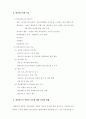 생물학적 측면과 심리사회적인 측면에서 인간의 특성에 대해 기술하고 이러한 인간의 이해를 바탕으로 정신간호사의 역할과 기능에 대한 자신의 견해 14페이지