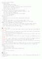 관광산업의이해 (청주대-중간+기말) 2페이지