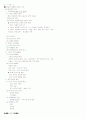 관광산업의이해 (청주대-중간+기말) 12페이지