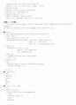 관광산업의이해 (청주대-중간+기말) 15페이지