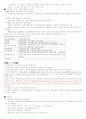 관광산업의이해 (청주대-중간+기말) 24페이지