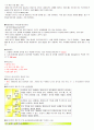 관광산업의이해 (청주대-중간+기말) 47페이지