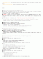 관광산업의이해 (청주대-중간+기말) 59페이지
