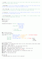 관광산업의이해 (청주대-중간+기말) 66페이지