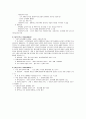 (청주대)문화인류학산책_중간고사 8페이지