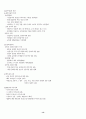 (청주대)세계문화기행1_중간고사 14페이지