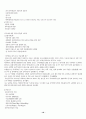 (청주대)세계문화기행1_중간고사 18페이지