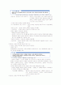 (청주대)영화예술의이해_기말고사 16페이지