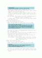 (청주대)영화예술의이해_기말고사 19페이지