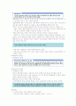 (청주대)영화예술의이해_기말고사 28페이지