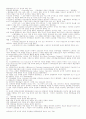 (청주대)총체예술의이해_중간고사 5페이지