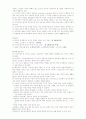 (청주대)총체예술의이해_기말고사 2페이지