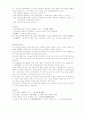 (청주대)총체예술의이해_기말고사 5페이지