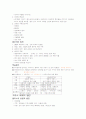 (청주대)테마로읽는세계사_중간고사 6페이지