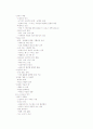 (청주대)프랑스문화와예술_기말고사 26페이지