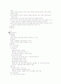 (청주대)프랑스문화와예술_기말고사 33페이지