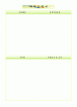 [2016년최신]최신양식20종류의대기업표준이력서양식[이력서서식모음][자기소개서양식모음][깔끔한이력서][컬러이력서][이력서양식&이력서서식&이력서] 17페이지