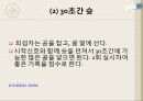 스포츠 종목별 기능검사. 7페이지