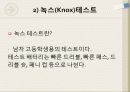 스포츠 종목별 기능검사. 9페이지
