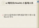 스포츠 종목별 기능검사. 16페이지