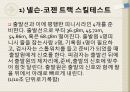 스포츠 종목별 기능검사. 24페이지
