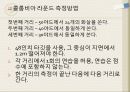 스포츠 종목별 기능검사. 27페이지