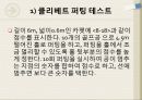 스포츠 종목별 기능검사. 30페이지
