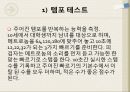 스포츠 종목별 기능검사. 40페이지