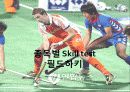 스포츠 종목별 기능검사. 50페이지