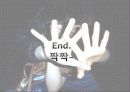 스포츠 종목별 기능검사. 57페이지
