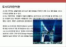 도시디지인 마케팅 전략 및 사례별 도시 분석 3페이지