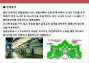 도시디지인 마케팅 전략 및 사례별 도시 분석 16페이지