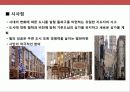 도시디지인 마케팅 전략 및 사례별 도시 분석 17페이지