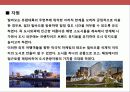 도시디지인 마케팅 전략 및 사례별 도시 분석 20페이지