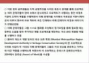 도시디지인 마케팅 전략 및 사례별 도시 분석 29페이지