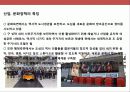 도시디지인 마케팅 전략 및 사례별 도시 분석 32페이지