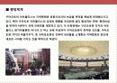 도시디지인 마케팅 전략 및 사례별 도시 분석 38페이지