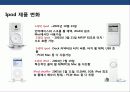 애플 앱 스토어의 이해 및 창조 경영 전략 11페이지