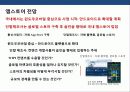 애플 앱 스토어의 이해 및 창조 경영 전략 20페이지