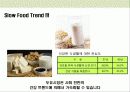 두유 신규 브랜드 런칭 브랜드 커뮤니케이션 전략 5페이지
