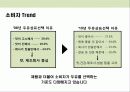 두유 신규 브랜드 런칭 브랜드 커뮤니케이션 전략 12페이지