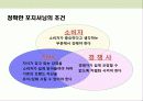 두유 신규 브랜드 런칭 브랜드 커뮤니케이션 전략 19페이지