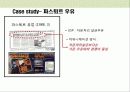 두유 신규 브랜드 런칭 브랜드 커뮤니케이션 전략 31페이지