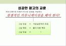 두유 신규 브랜드 런칭 브랜드 커뮤니케이션 전략 33페이지