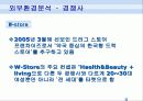 [마케팅 A+] CJ 올리브영(OLIVE YOUNG)의 성공 마케팅 전략 분석 10페이지