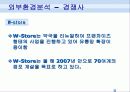 [마케팅 A+] CJ 올리브영(OLIVE YOUNG)의 성공 마케팅 전략 분석 11페이지
