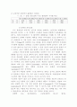 흡연과 건강 2페이지